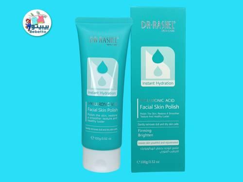 Mascarilla facial de ácido hialurónico 100g